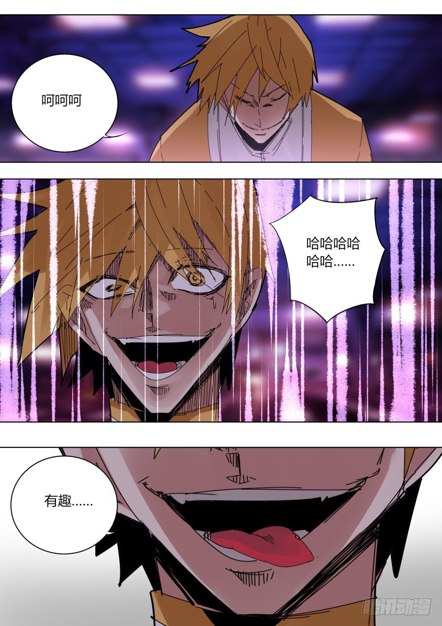 阐明的真相-第157话