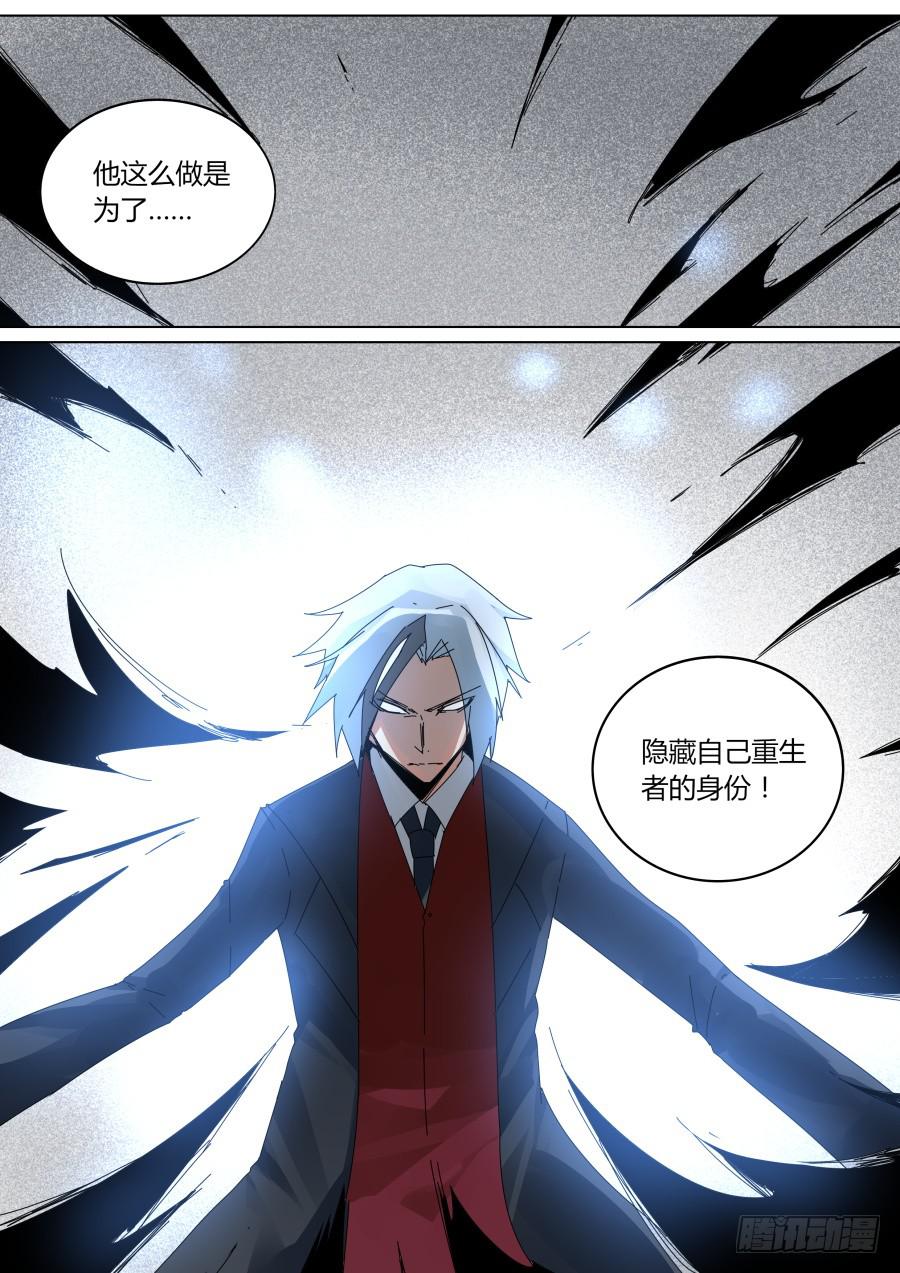 阐明的真相-第157话