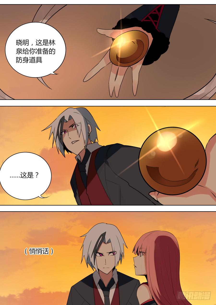 阐明的真相-第157话