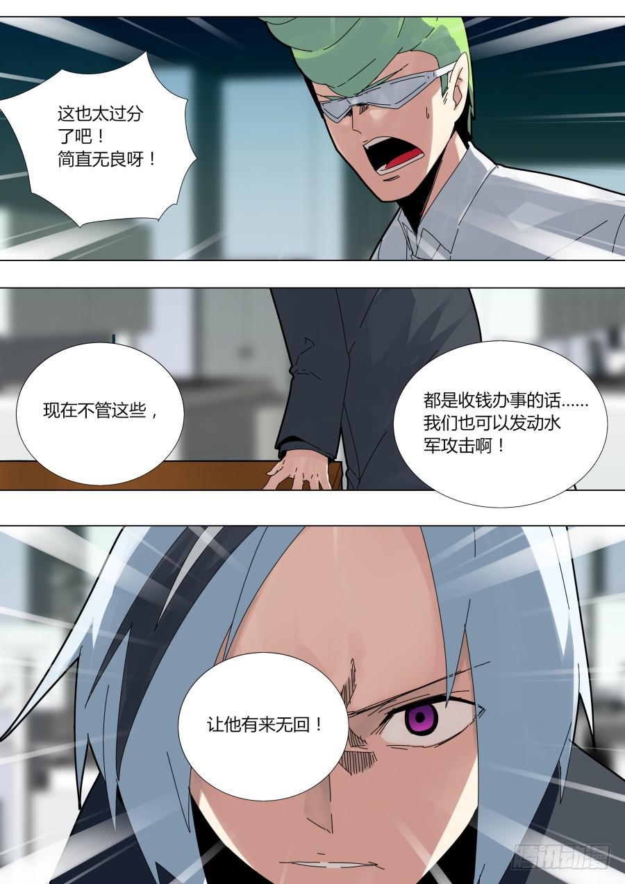 钱不是问题-第163话