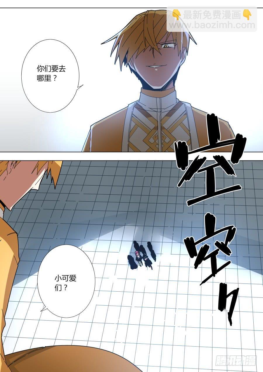 空间魔术-第169话