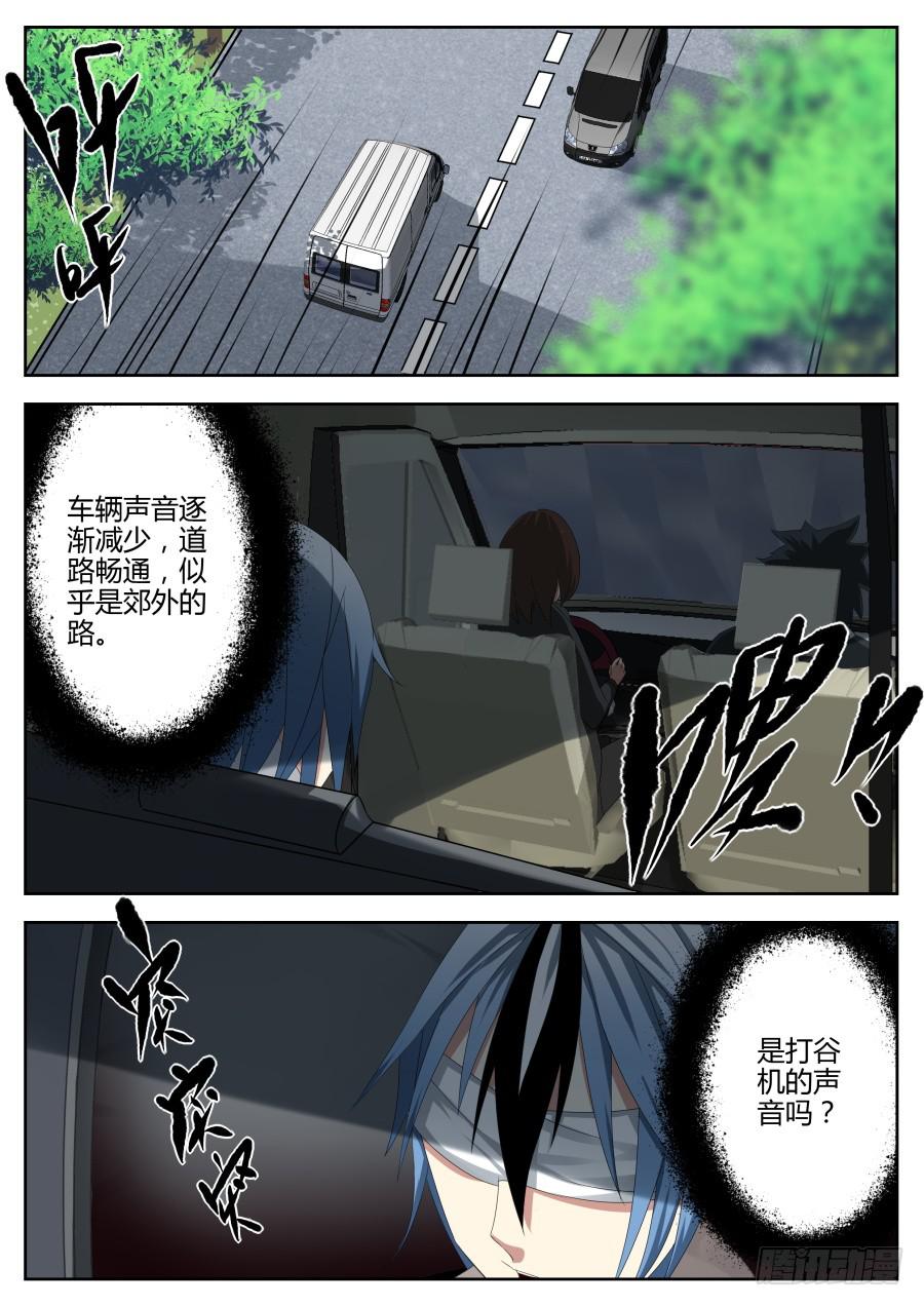 26.徽章魔术-第27话