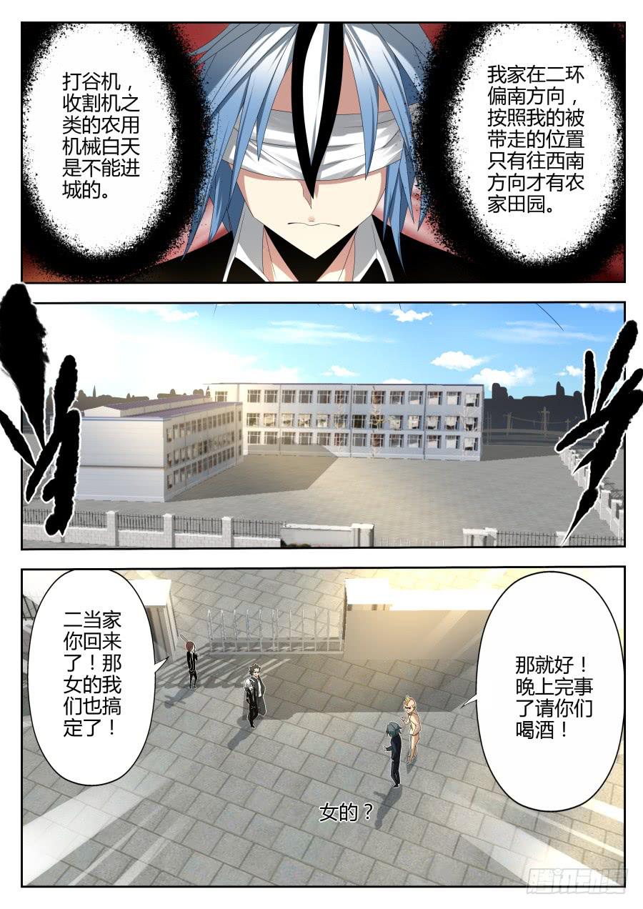 26.徽章魔术-第27话