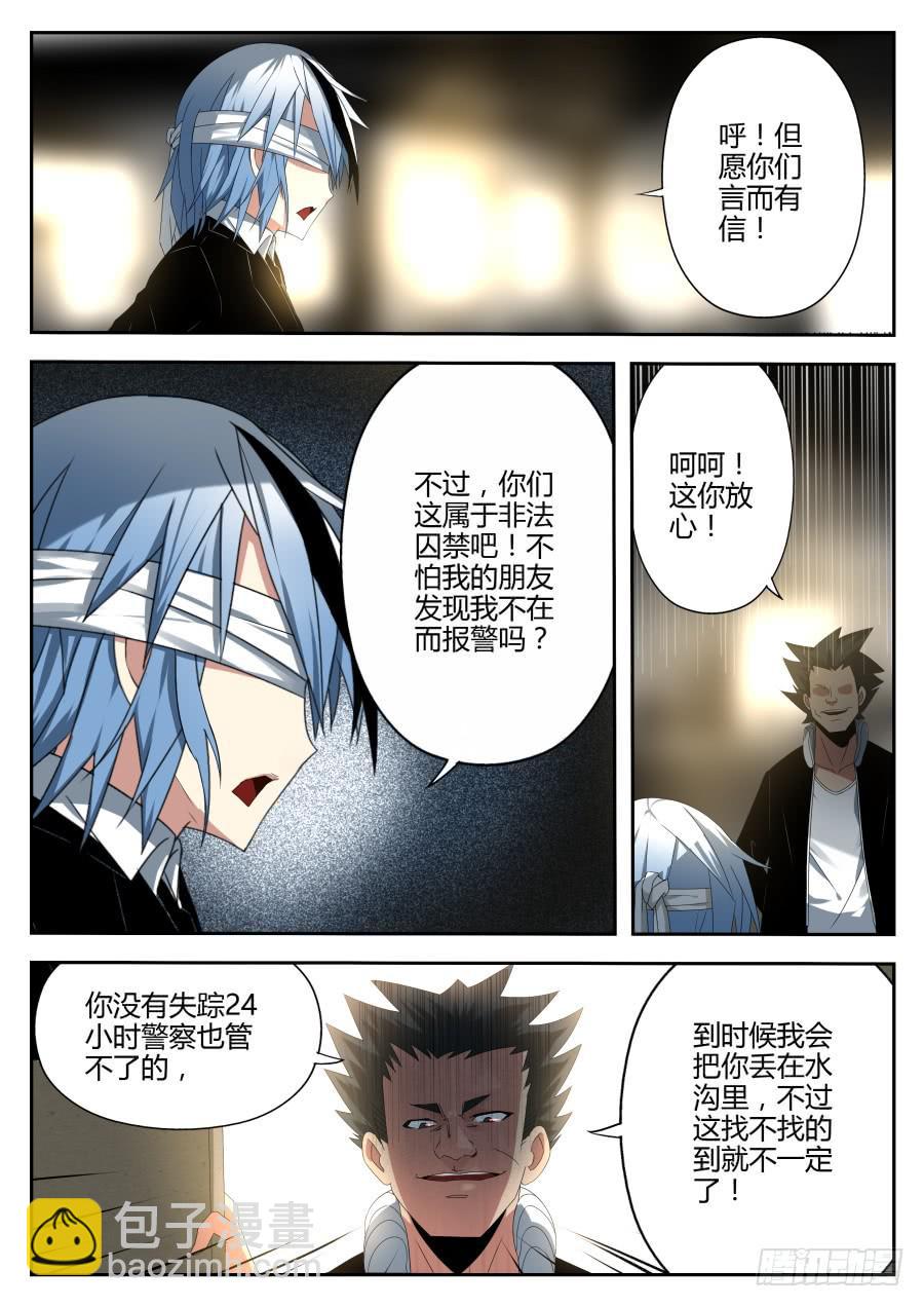 26.徽章魔术-第27话