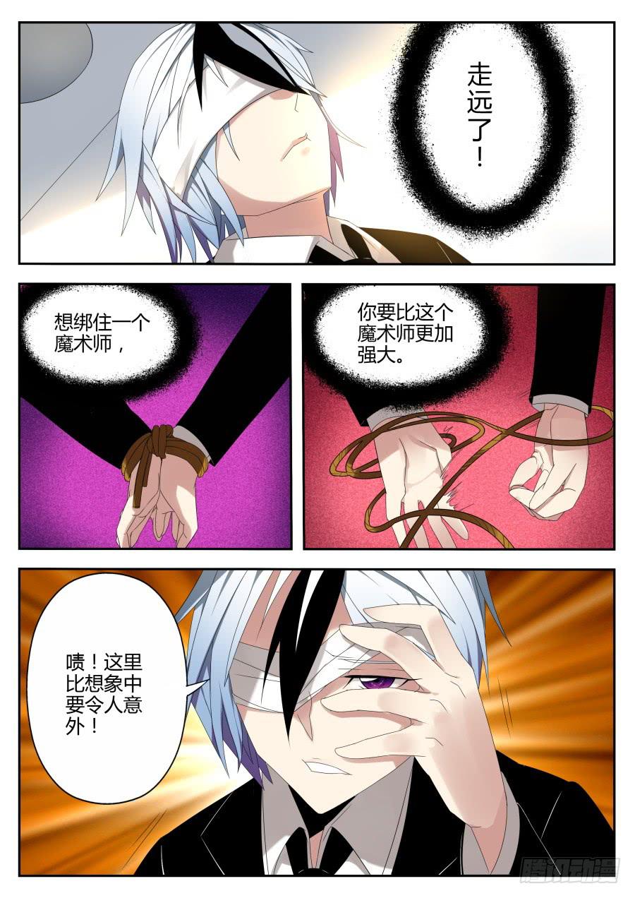 26.徽章魔术-第27话