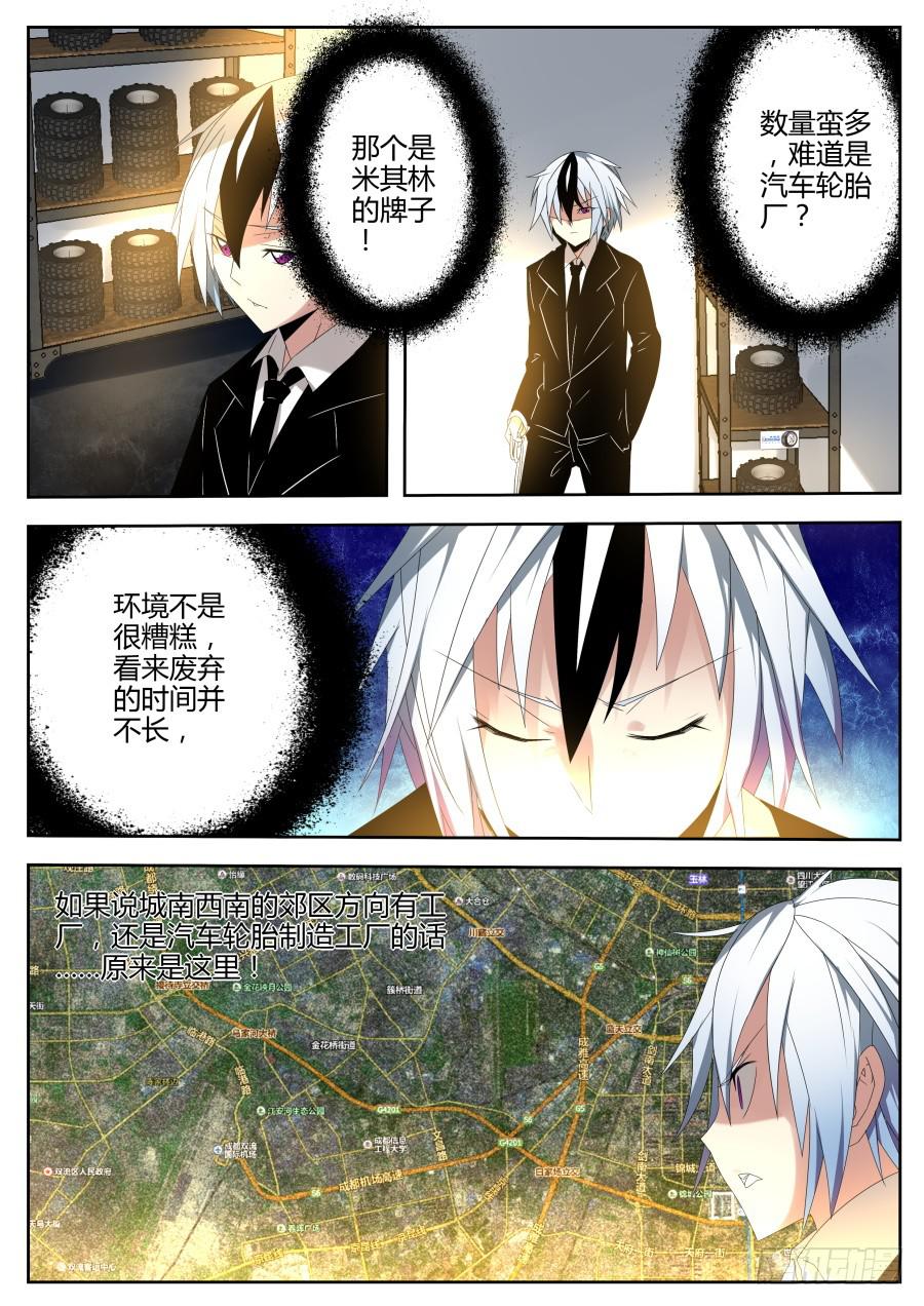 26.徽章魔术-第27话