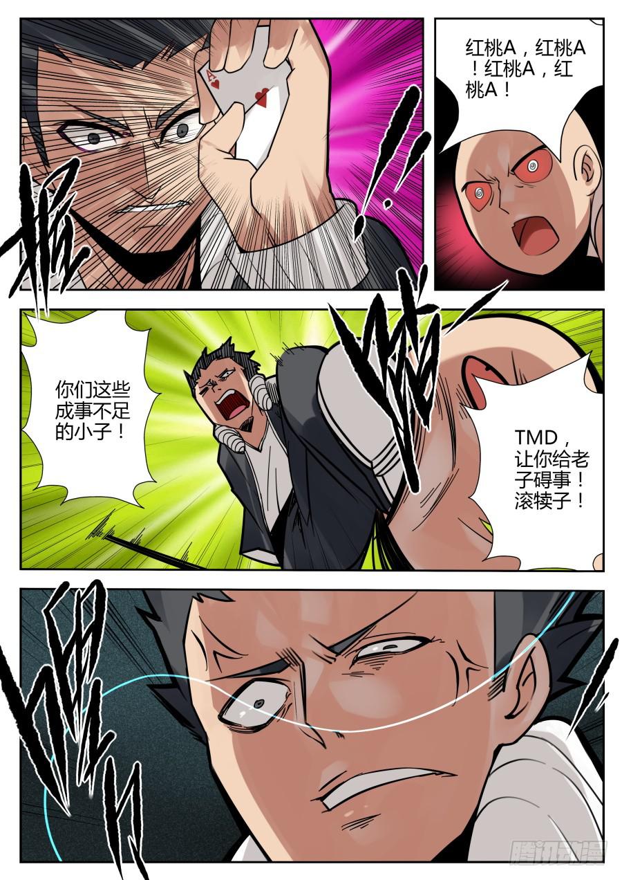 重生魔術師 - 30.浮游魔術 - 2