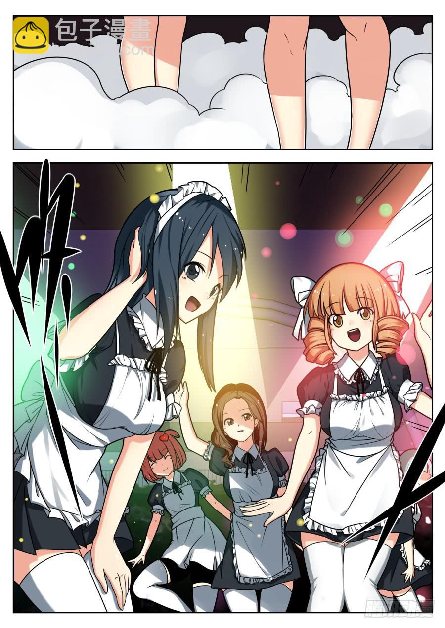 32.女仆魔术-第33话