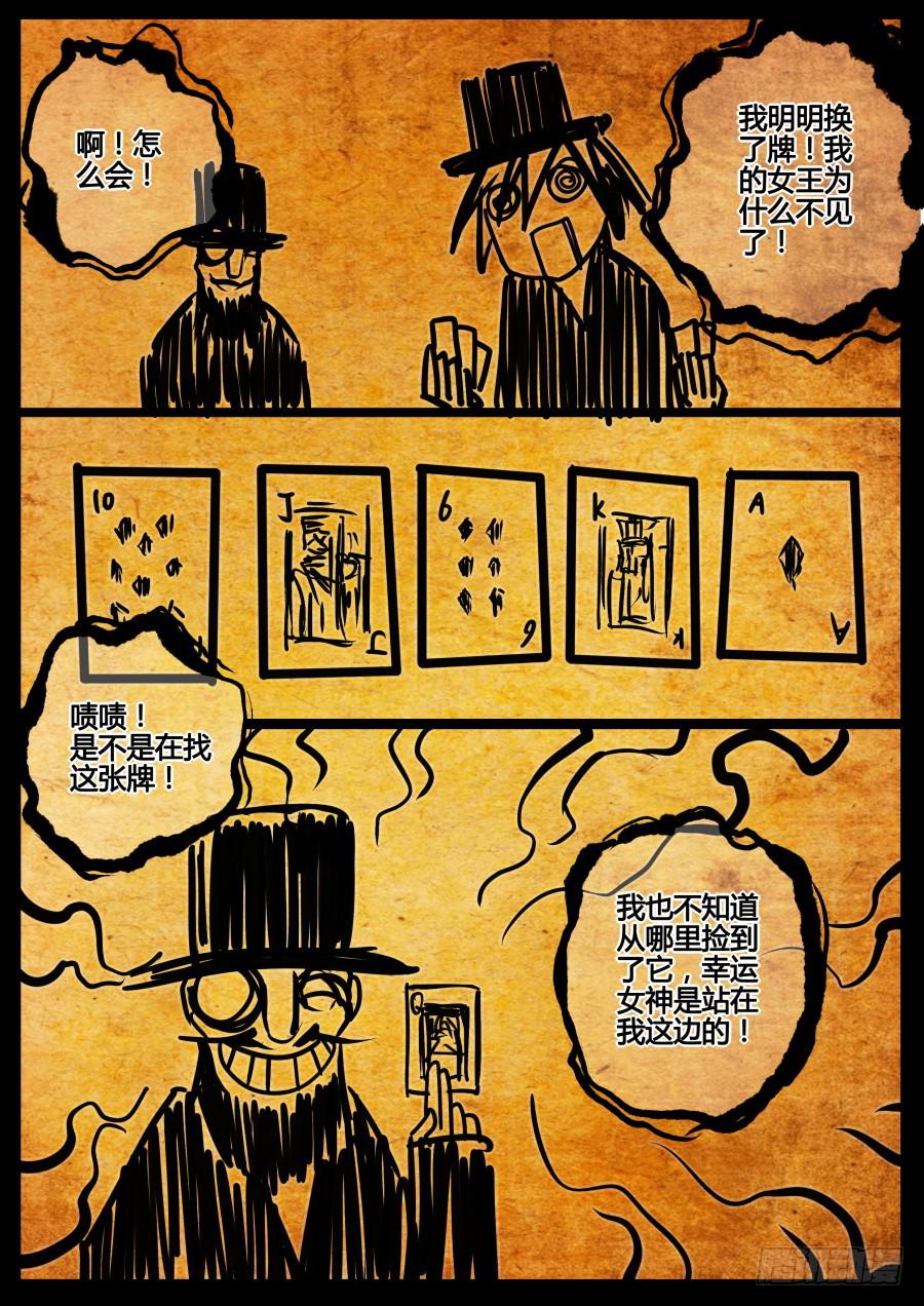 重生魔術師 - 4.回憶魔術 - 1