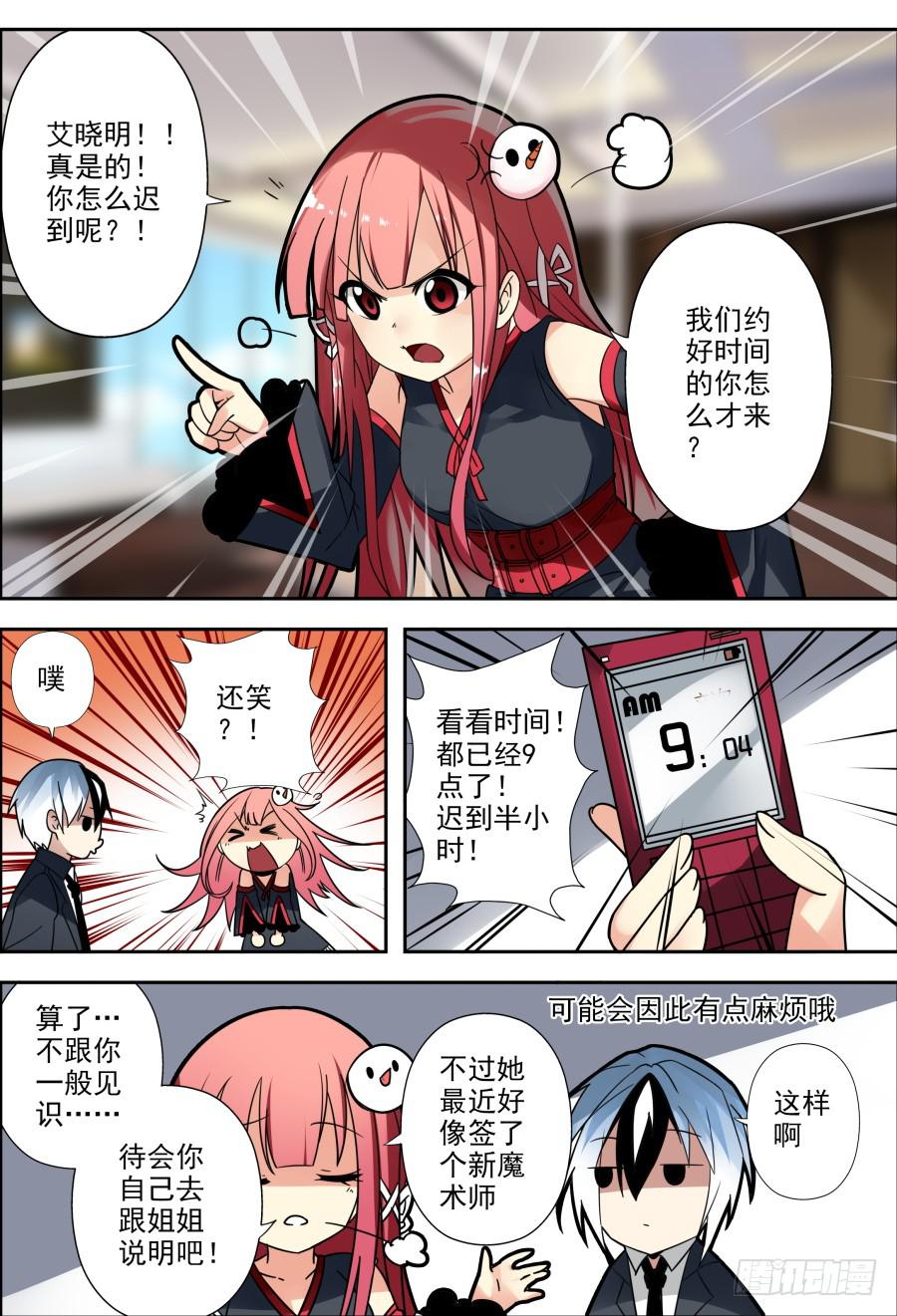 40.赞助魔术-第41话