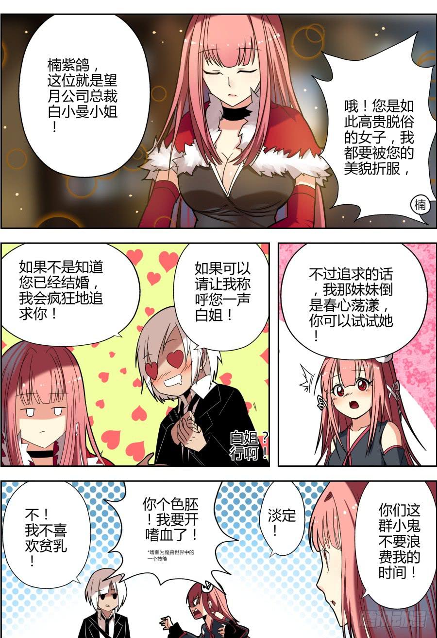 40.赞助魔术-第41话