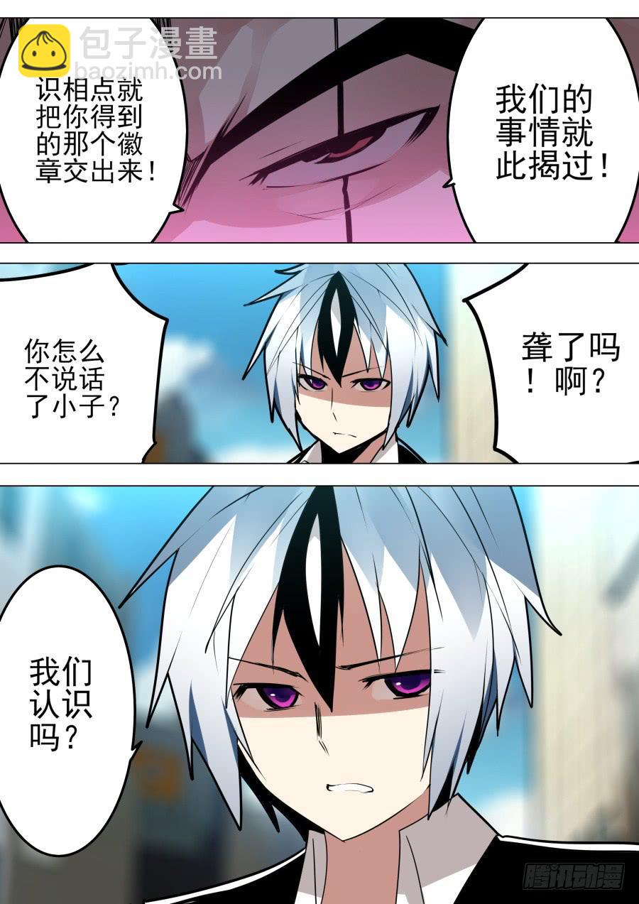 围堵魔术-第57话