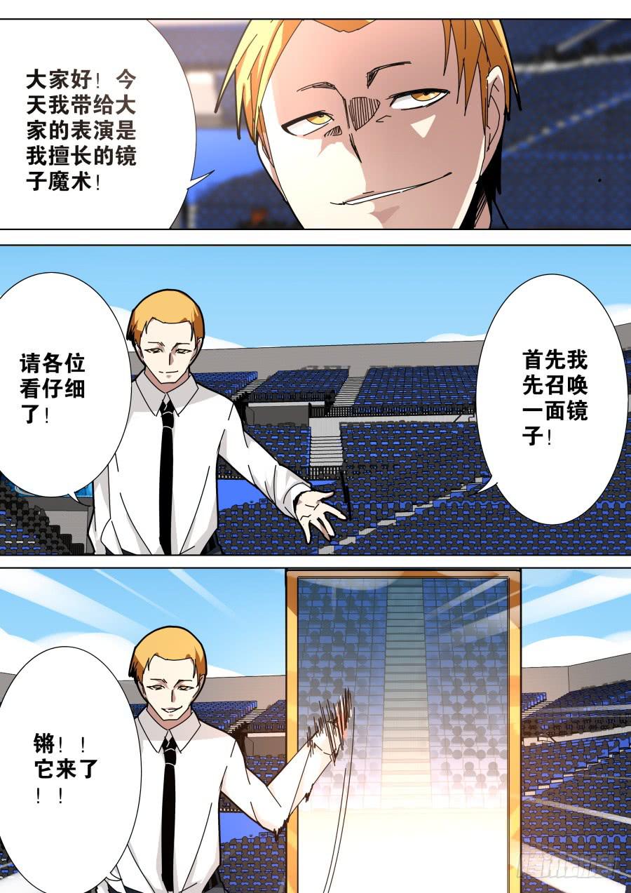 皇家魔术-第75话