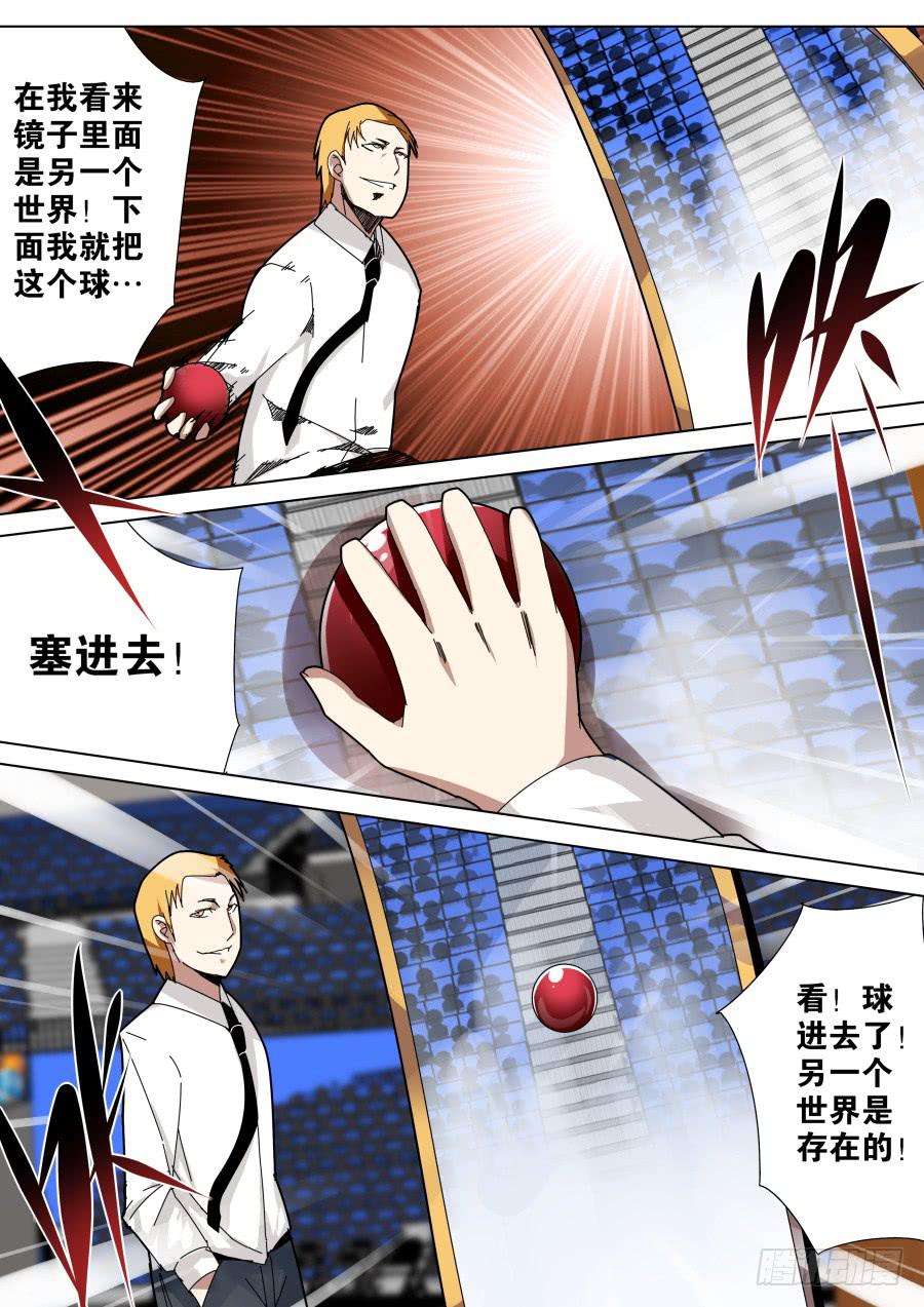 皇家魔术-第75话