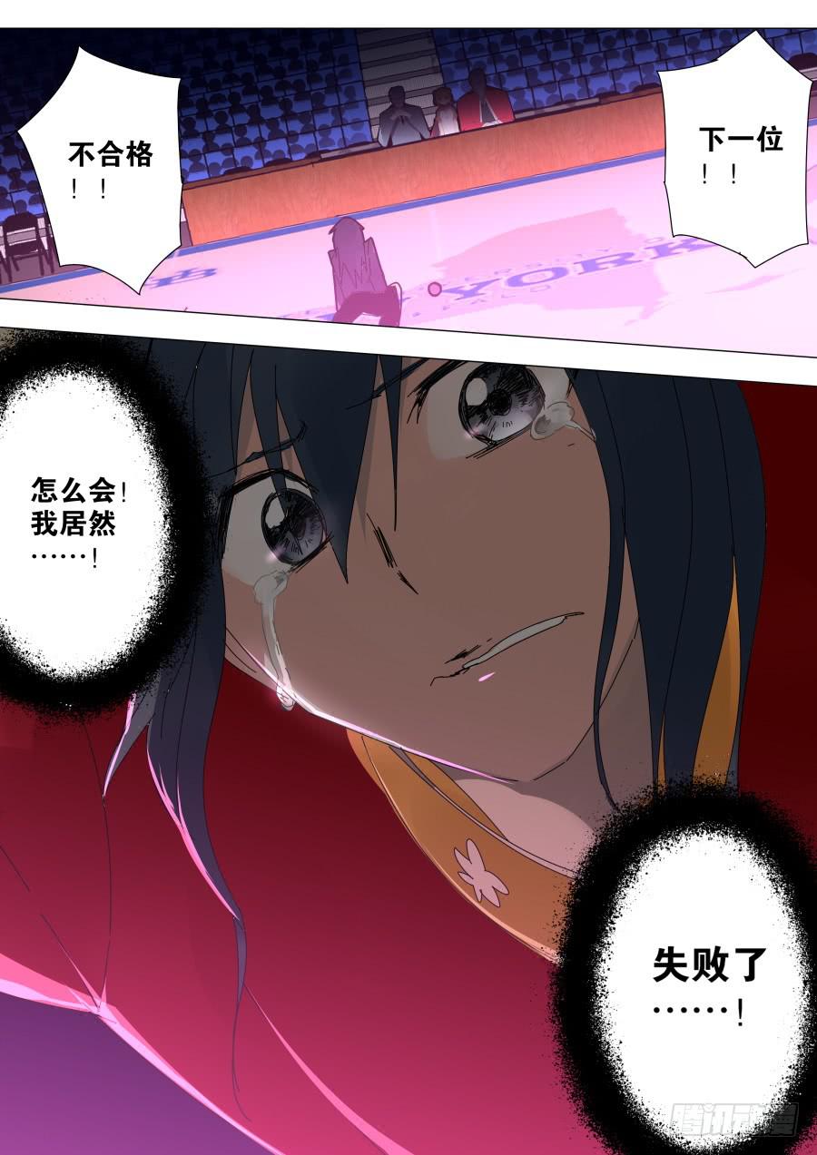 皇家魔术-第75话