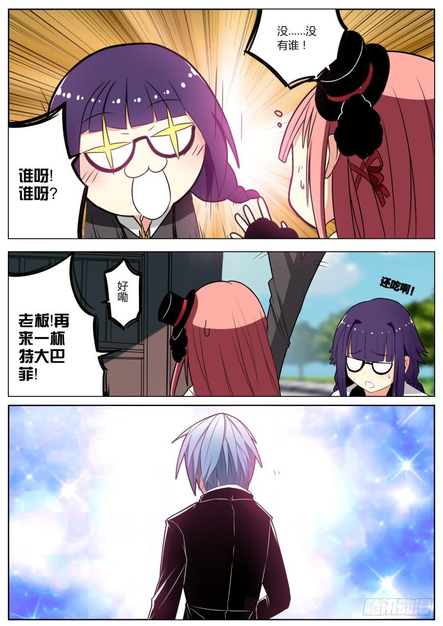 8.友谊魔术-第9话