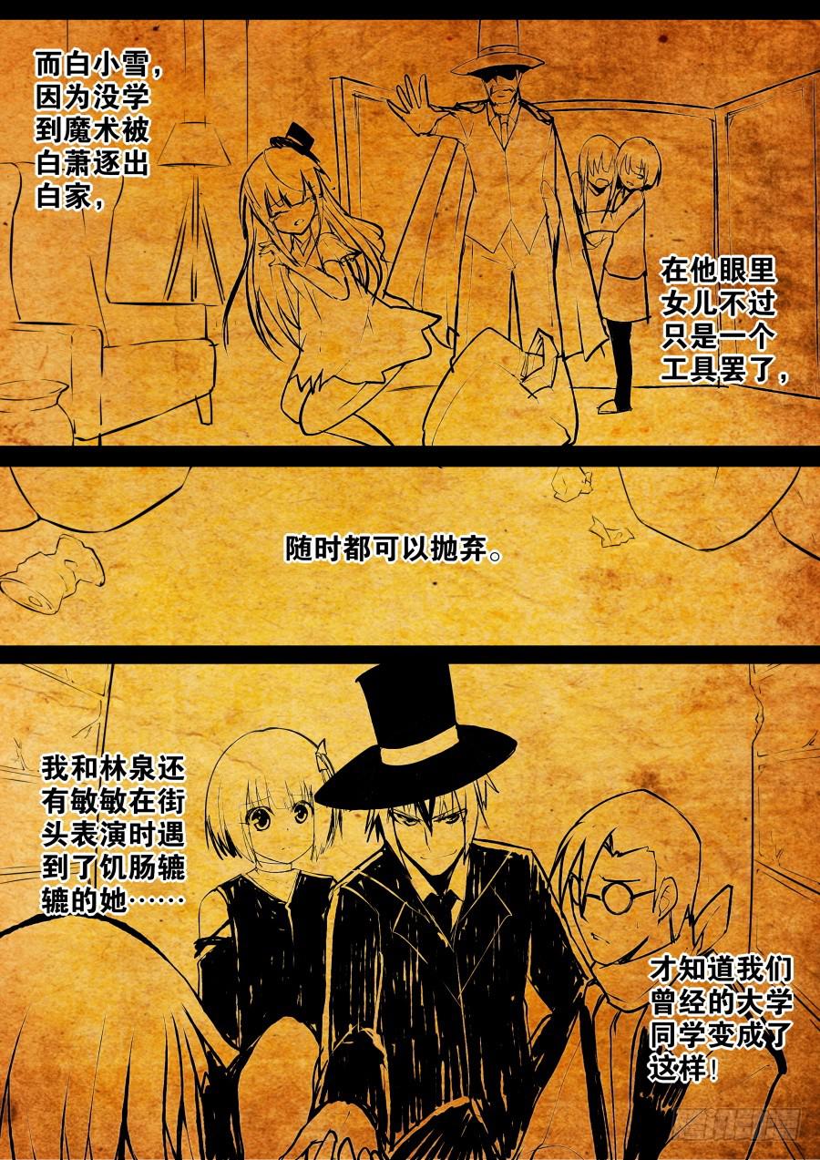 重生魔術師 - 回憶魔術 - 1