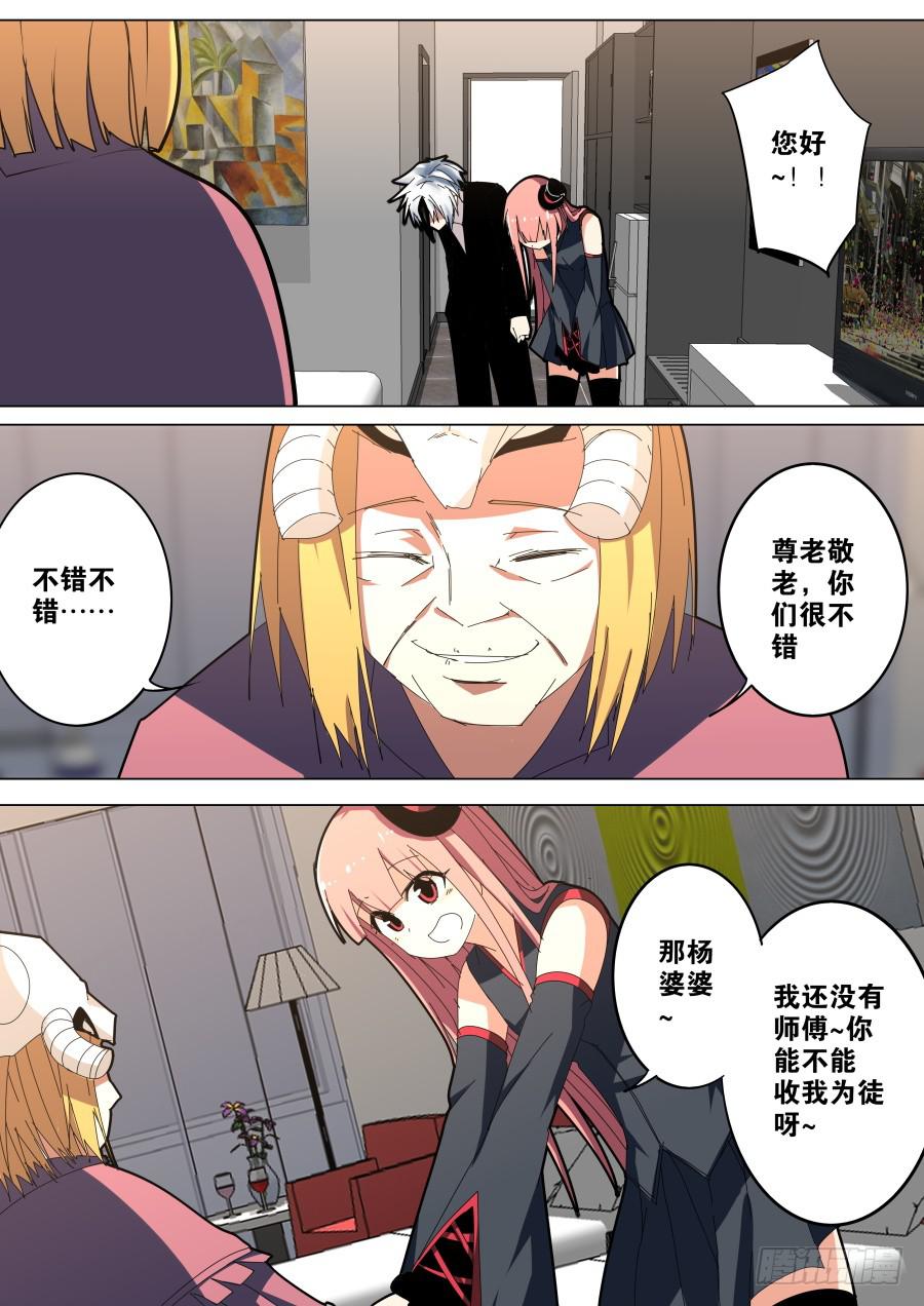 收徒魔术-第93话