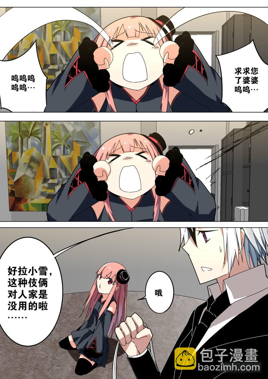 收徒魔术-第93话