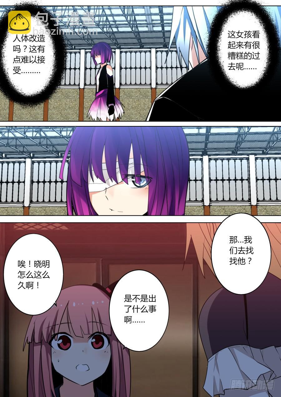 逼婚魔术-第97话