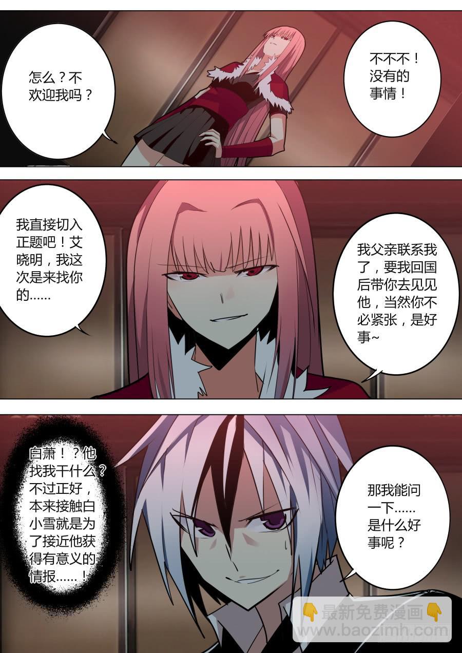 逼婚魔术-第97话