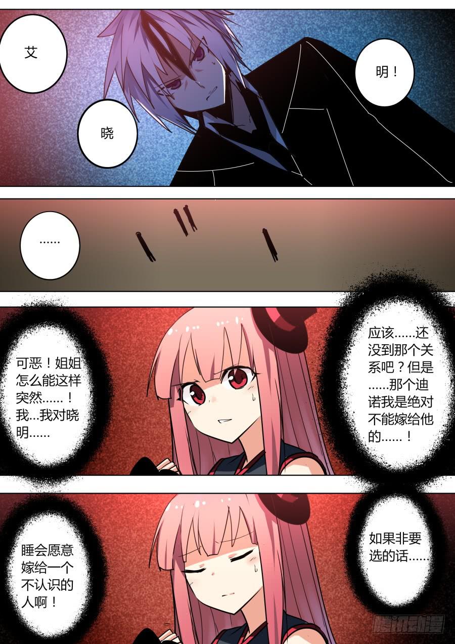 逼婚魔术-第97话