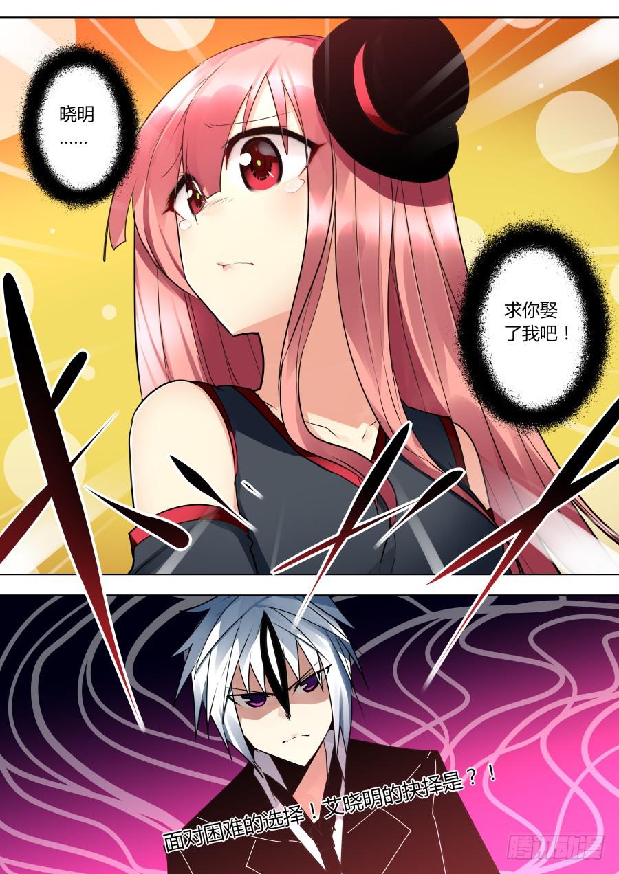 逼婚魔术-第97话