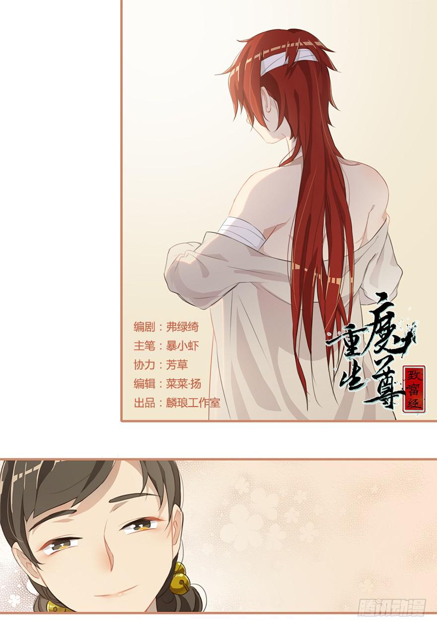 报答救命之恩的正确方式-第11话