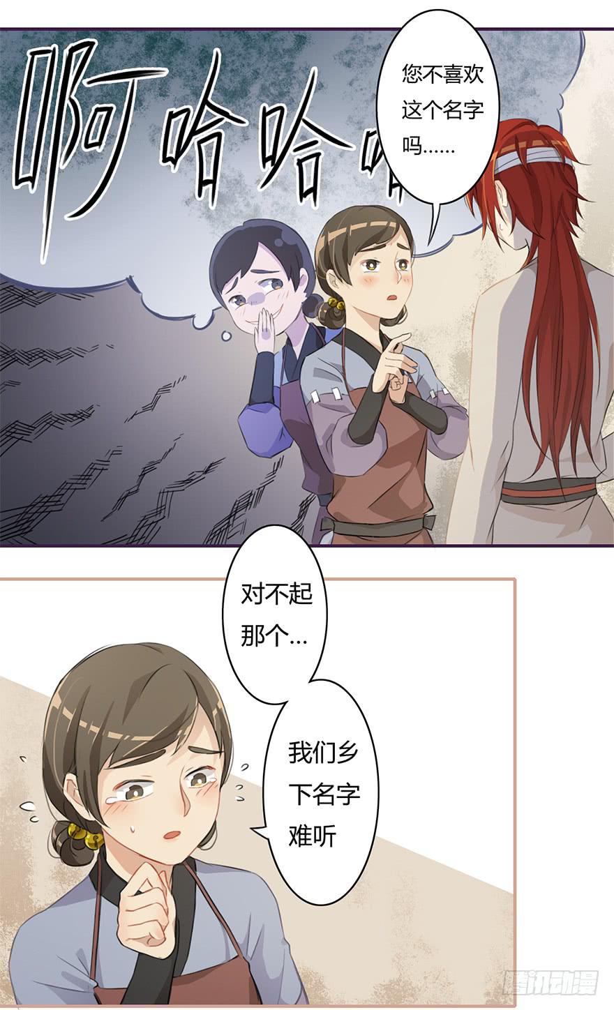 报答救命之恩的正确方式-第11话