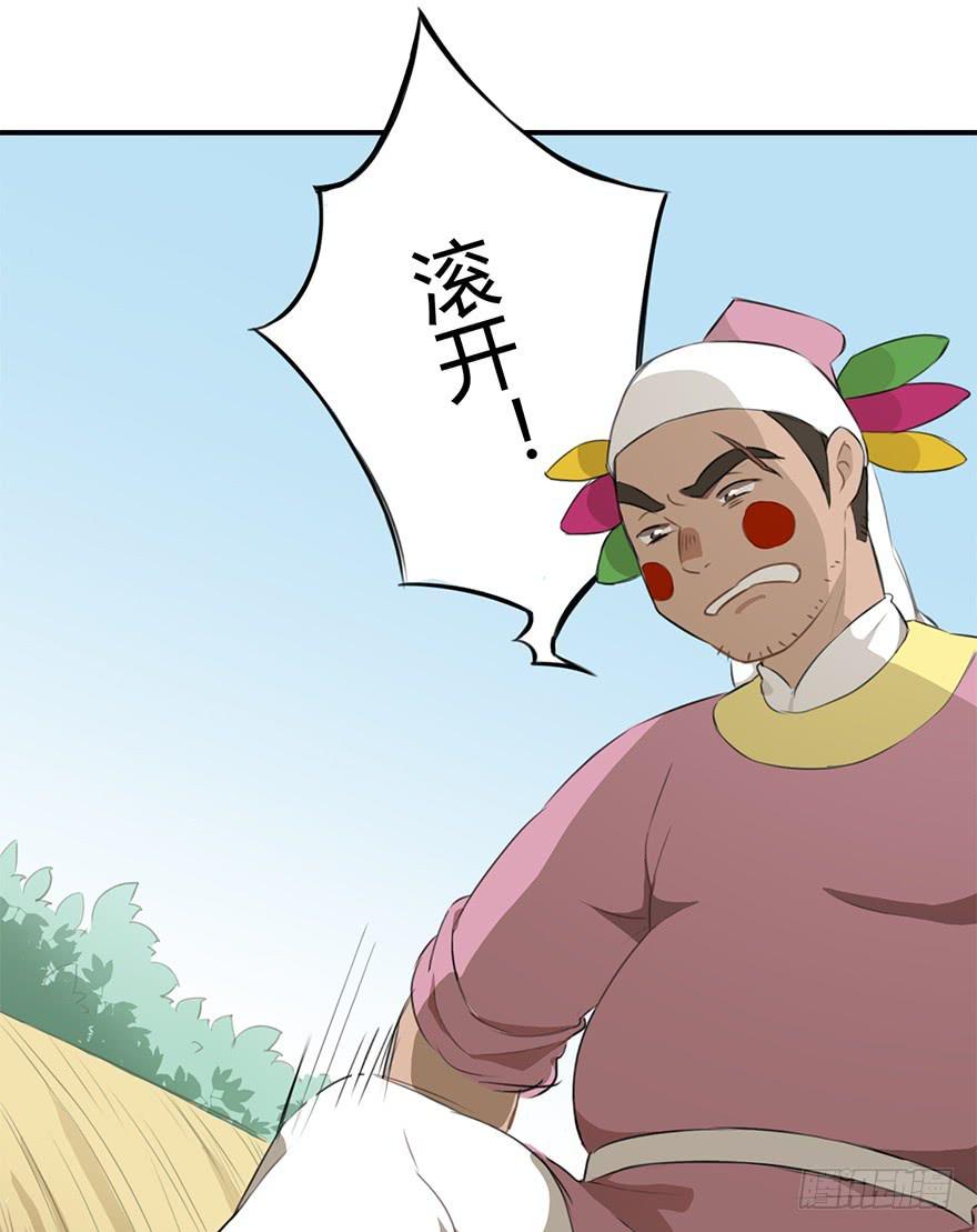 贞操（？）危机-第13话