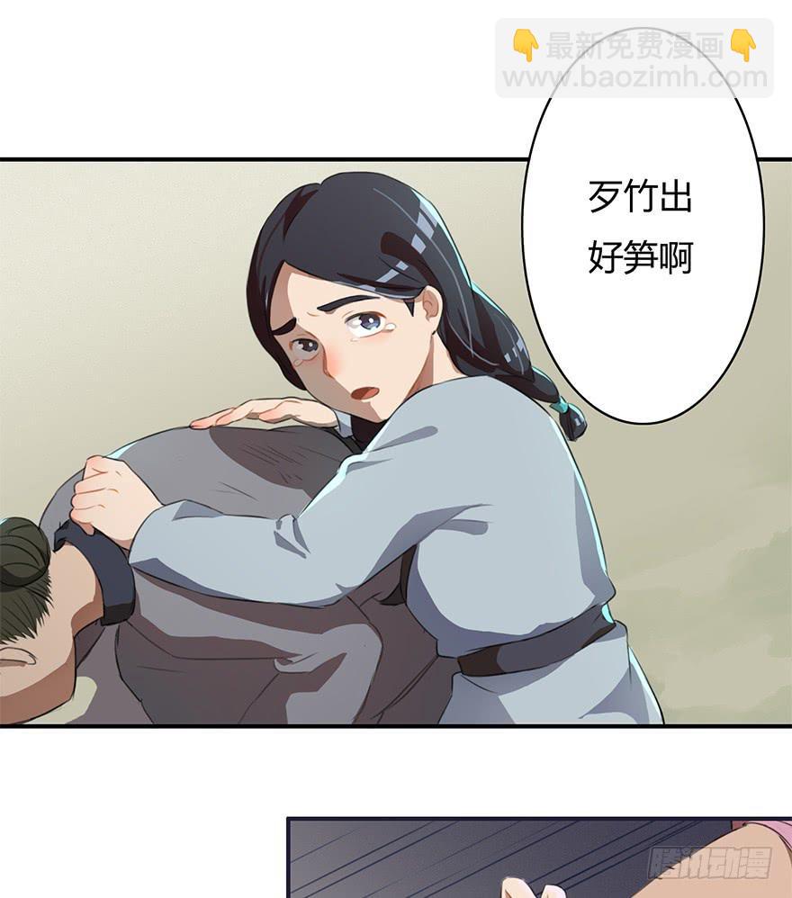 贞操（？）危机-第13话