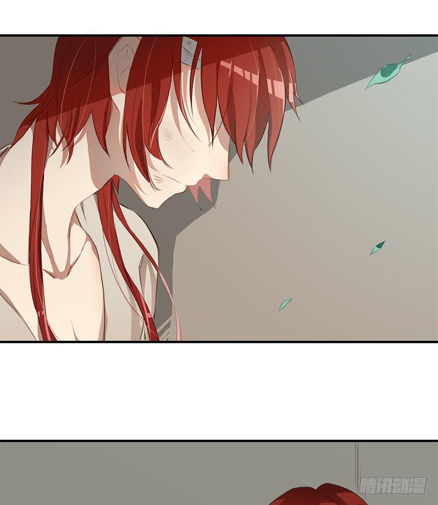 贞操（？）危机-第13话