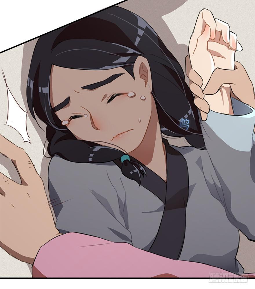 贞操（？）危机-第13话