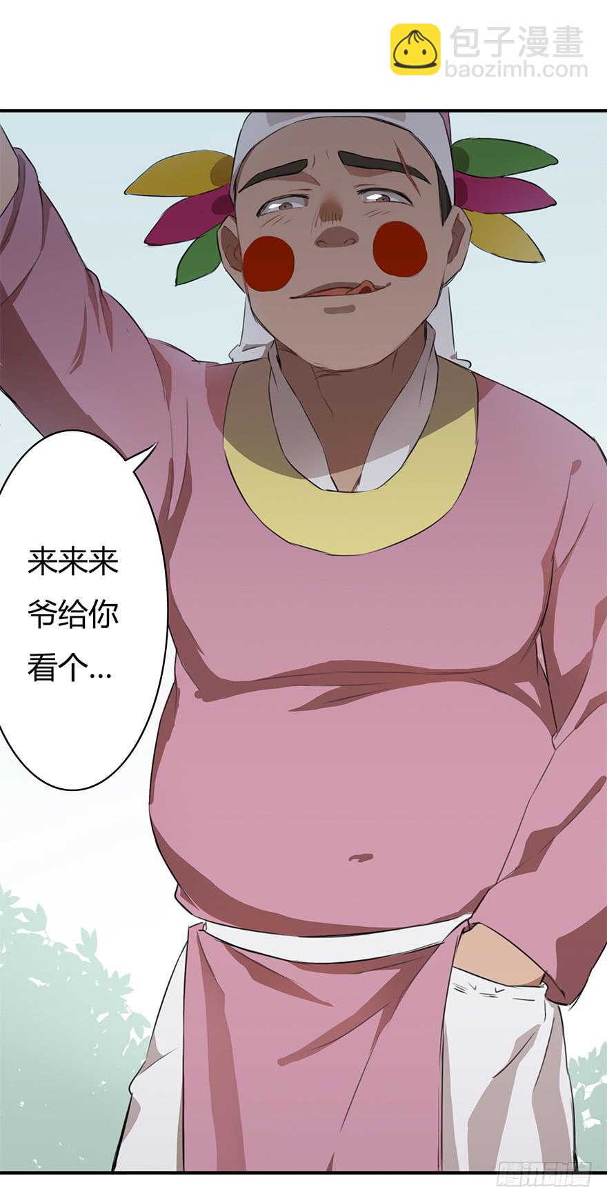 贞操（？）危机-第13话