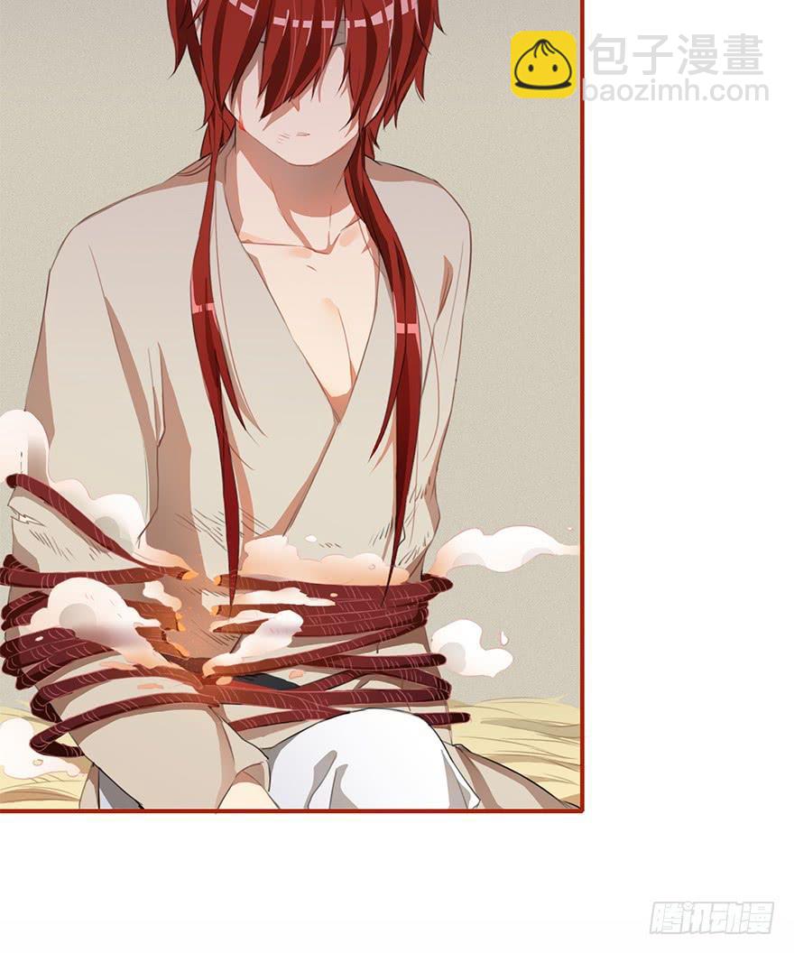 贞操（？）危机-第13话