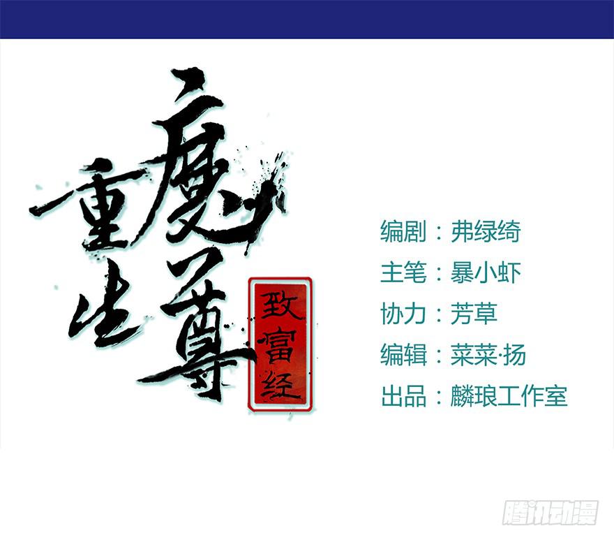 太子也出现了！-第15话