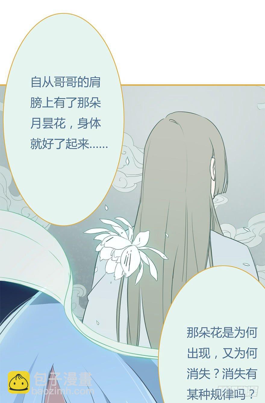 太子也出现了！-第15话