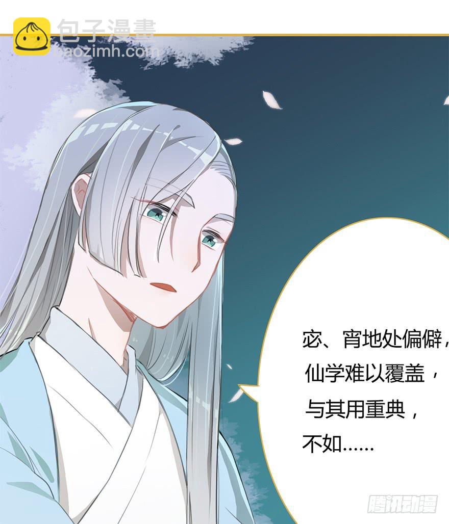 太子也出现了！-第15话