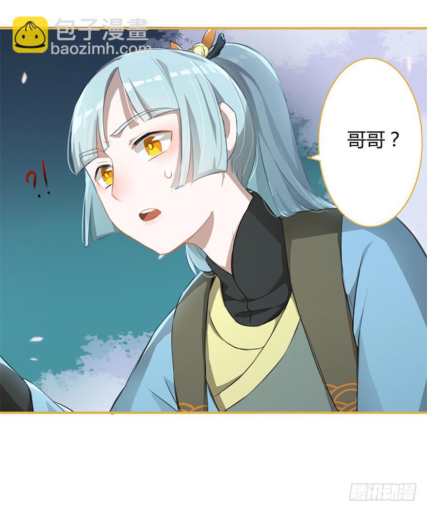 太子也出现了！-第15话