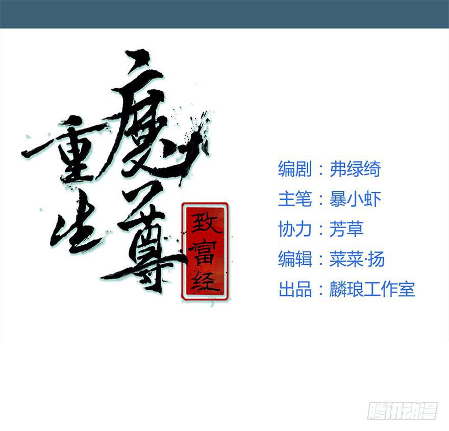 小桃要搞事-第17话