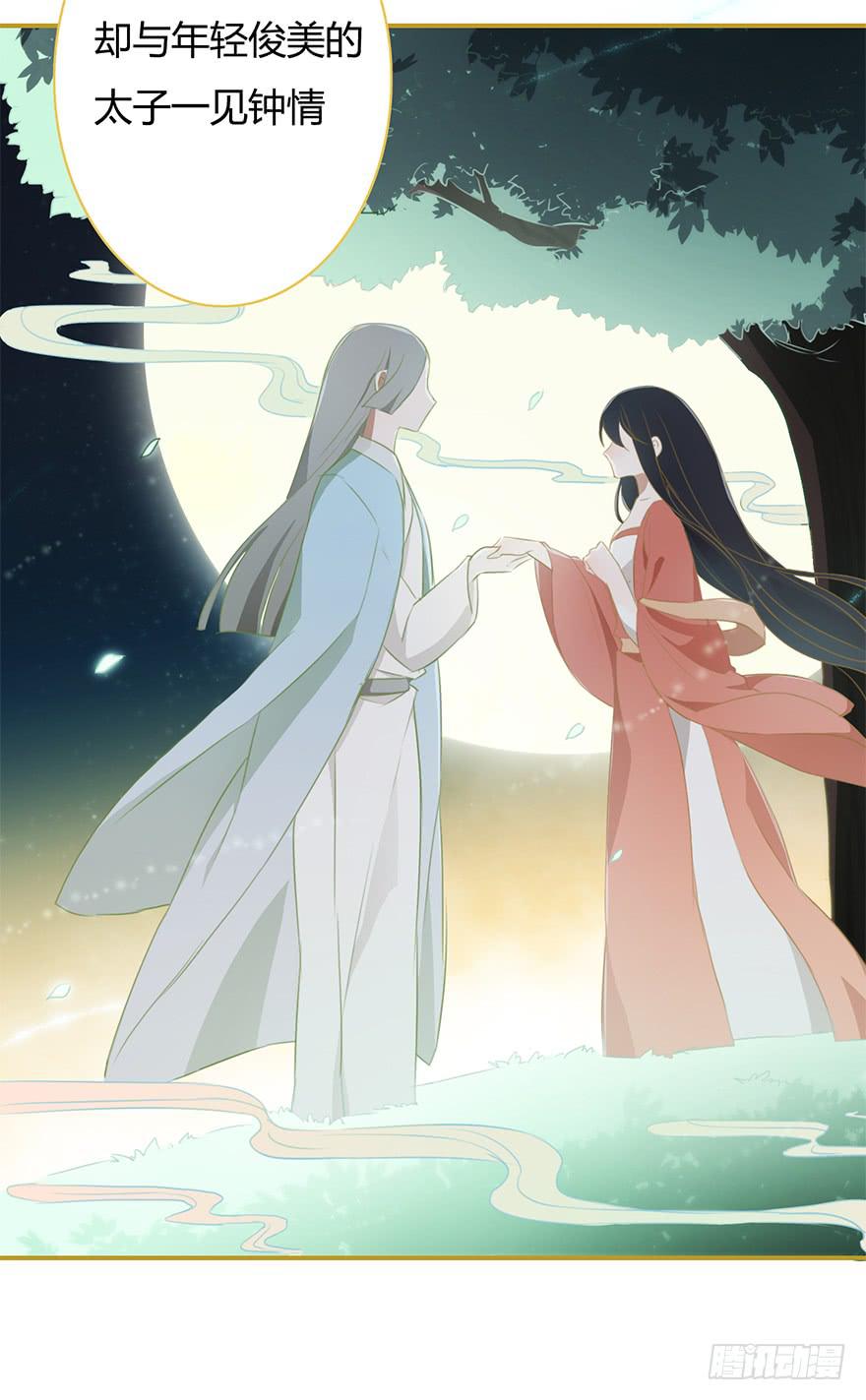 小桃要搞事-第17话