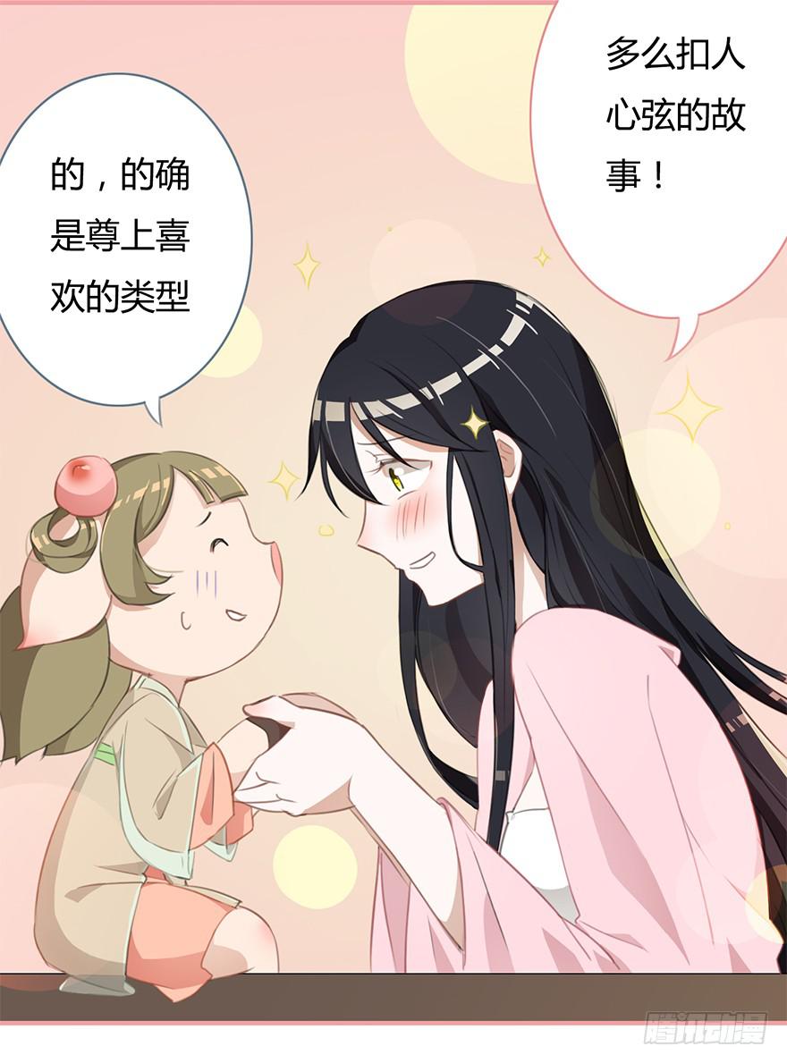 小桃要搞事-第17话