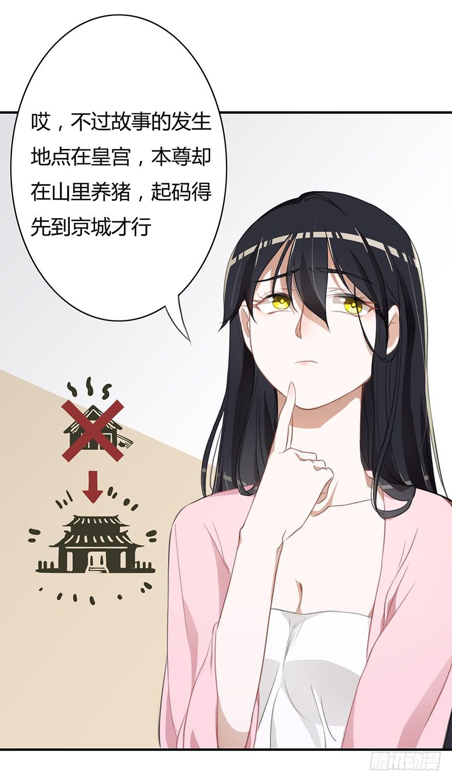 小桃要搞事-第17话