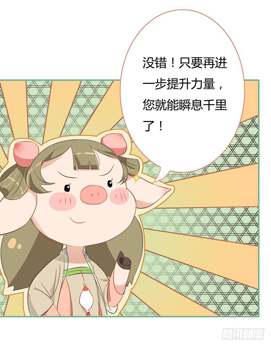 小桃要搞事-第17话