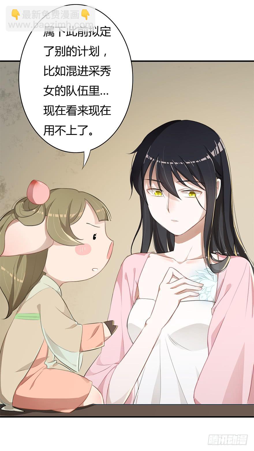 小桃要搞事-第17话