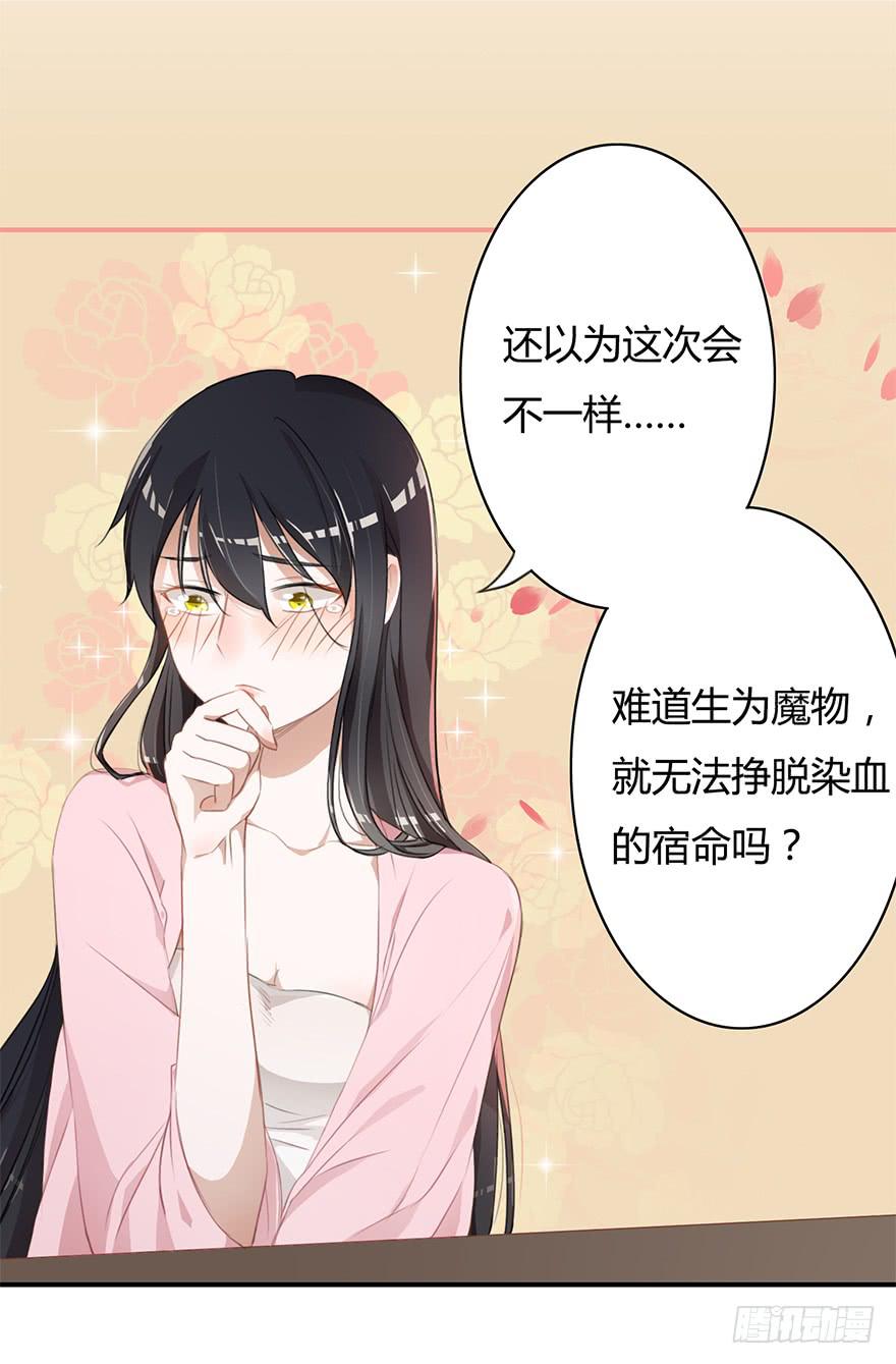 小桃要搞事-第17话