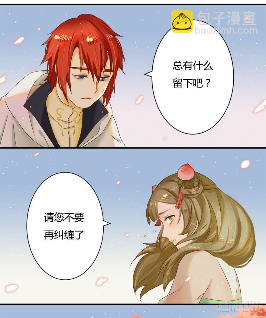 魔尊死了？！-第5话