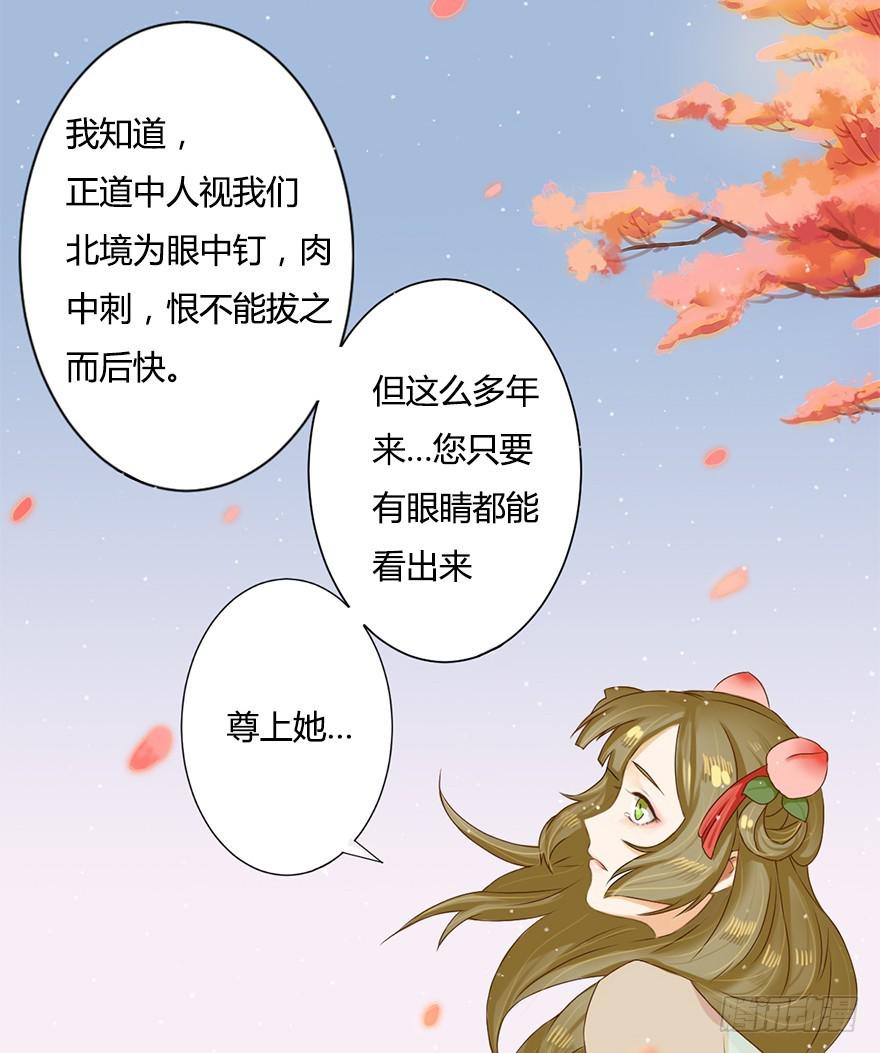 魔尊死了？！-第5话