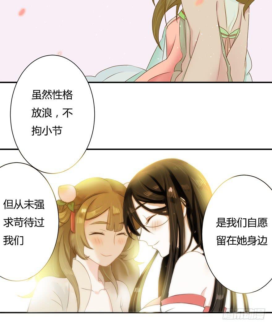 魔尊死了？！-第5话