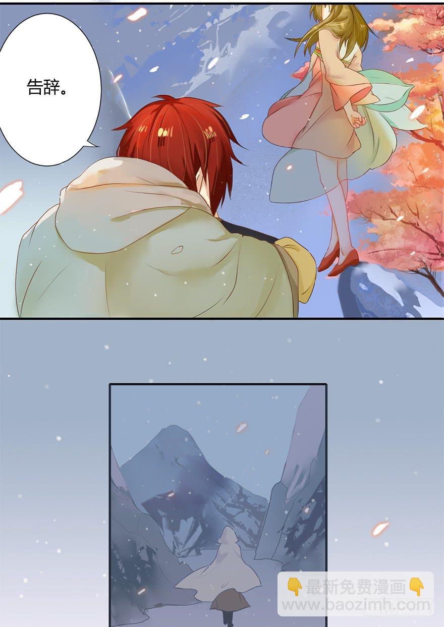 魔尊死了？！-第5话